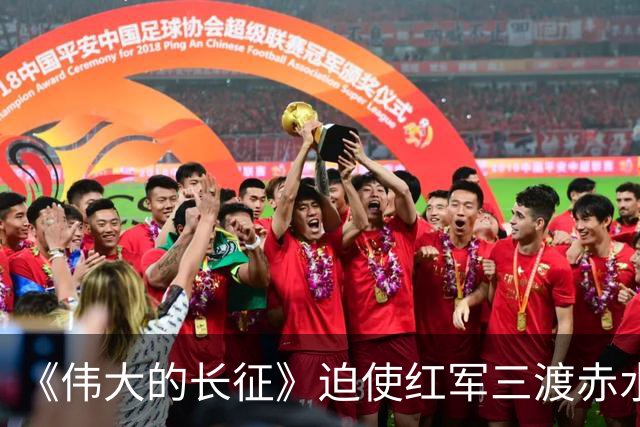 《伟大的长征》迫使红军三渡赤水，周浑元的结局如何？