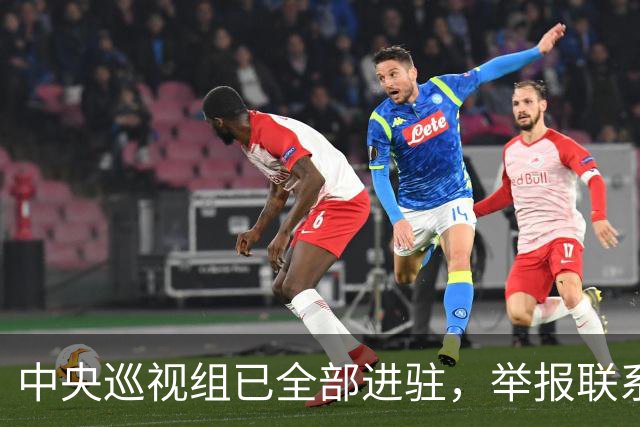 中央巡视组已全部进驻，举报联系方式公布，这些问题抓紧反映！