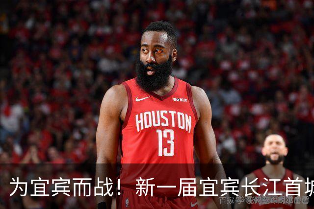 为宜宾而战！新一届宜宾长江首城队选拔开启！