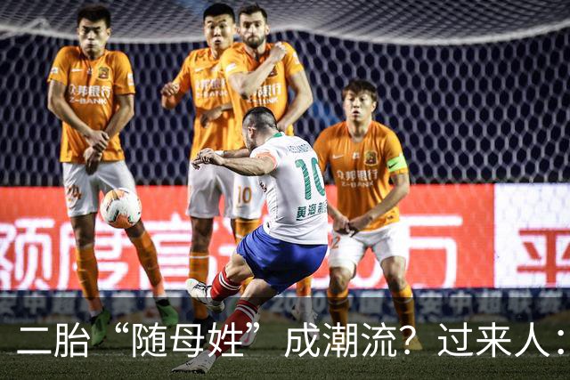 二胎“随母姓”成潮流？过来人：不用过十年，4个弊端就会显现