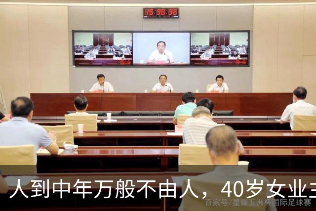 人到中年万般不由人，40岁女业主250万房产97万甩卖，含泪放下执念，及时止损是中年人无奈的取舍