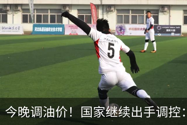今晚调油价！国家继续出手调控：加满一箱将多花14元