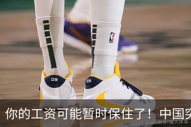 你的工资可能暂时保住了！中国突然发文：砸人饭碗的 AI，要谨慎！