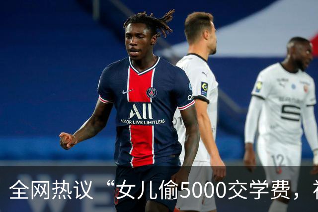 全网热议“女儿偷5000交学费，被亲妈送进局子”，自私的人太可怕