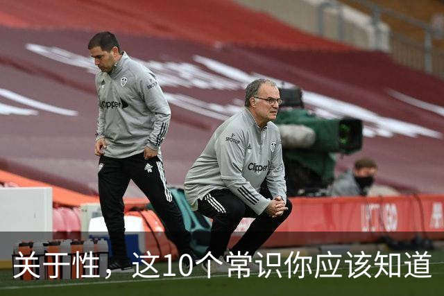 关于性，这10个常识你应该知道