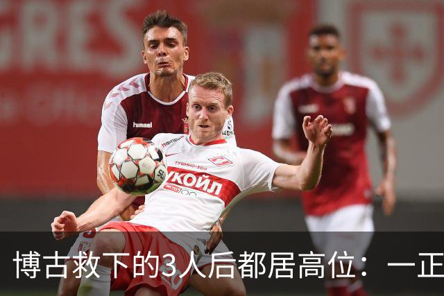博古救下的3人后都居高位：一正国级一开国上将，另一嫁头号首长