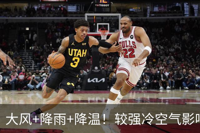 大风+降雨+降温！较强冷空气影响山东
