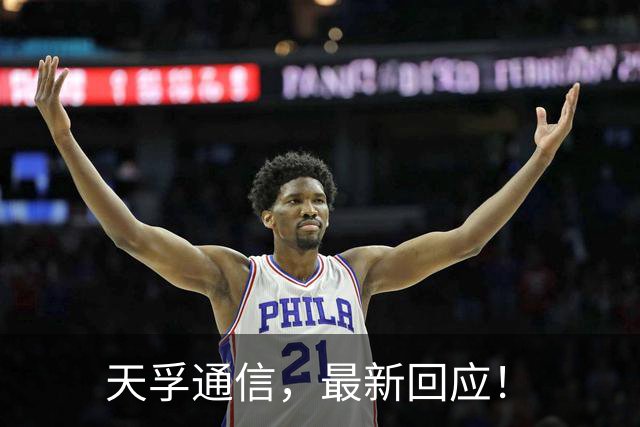天孚通信，最新回应！