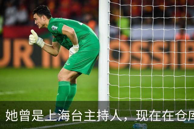 她曾是上海台主持人，现在在仓库打包卖水果，单身带儿子独自生活