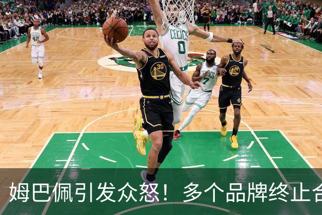 姆巴佩引发众怒！多个品牌终止合作，名记开炮：没脑子令人讨厌