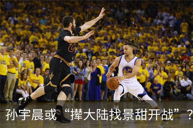 孙宇晨或“撵大陆找景甜开战”？景甜在评论区沦陷！