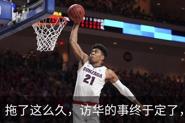 拖了这么久，访华的事终于定了，中方仁至义尽，高市成了最大输家
