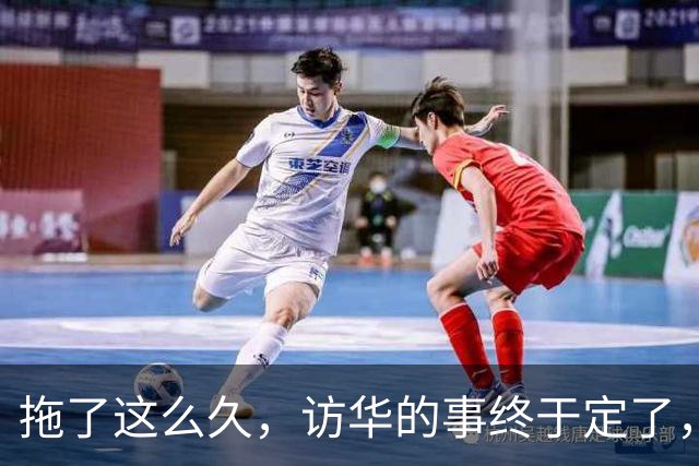 拖了这么久，访华的事终于定了，中方已松口，高市或成最大输家