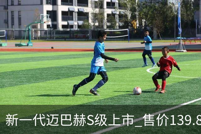 新一代迈巴赫S级上市 售价139.8-335.3万元
