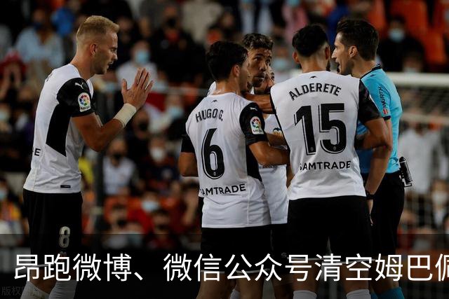昂跑微博、微信公众号清空姆巴佩相关内容