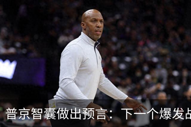 普京智囊做出预言：下一个爆发战争的地方既不是台海，也不是南海