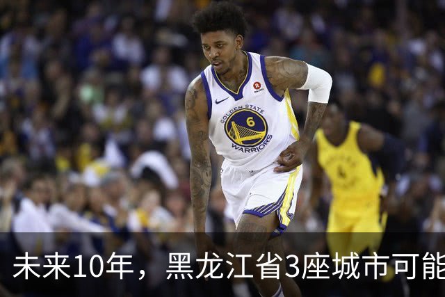 未来10年，黑龙江省3座城市可能会“消失”，振兴东北刻不容缓！