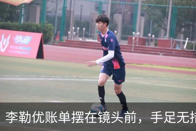 李勒优账单摆在镜头前，手足无措