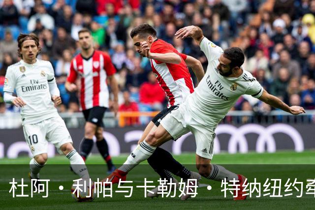 杜阿·利帕与卡勒姆·特纳纽约牵手遛狗，男方被传试镜007