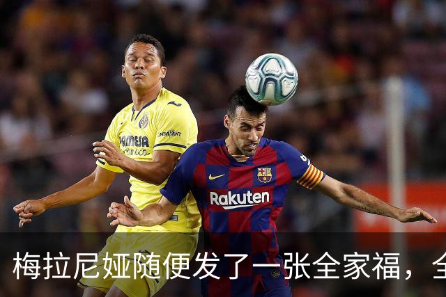 梅拉尼娅随便发了一张全家福，全家六个人站在白宫南门廊上