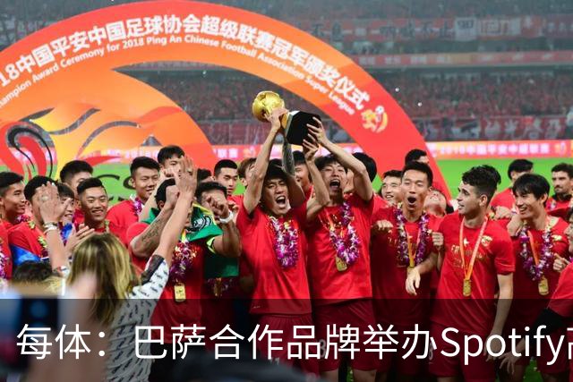 每体：巴萨合作品牌举办Spotify高尔夫杯活动为国家德比预热
