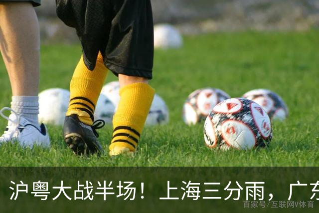 沪粤大战半场！上海三分雨，广东宏远全面崩盘，焦泊乔0分0篮板，球迷高呼降级！