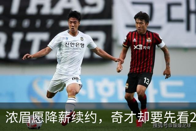 浓眉愿降薪续约，奇才却要先看20到30场