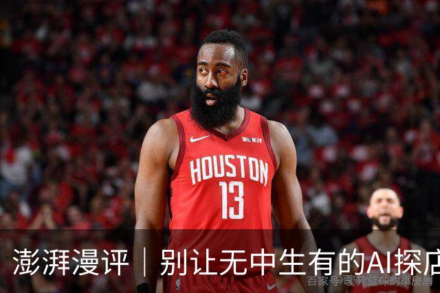 澎湃漫评｜别让无中生有的AI探店欺骗消费者