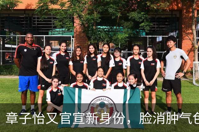 章子怡又官宣新身份，脸消肿气色容光焕发，她让整个内娱刮目相看