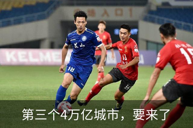 第三个4万亿城市，要来了