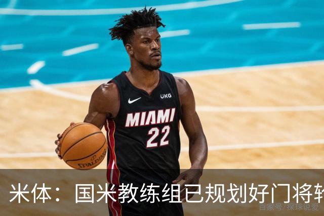 米体：国米教练组已规划好门将轮换，普罗维德尔将连续两场出战