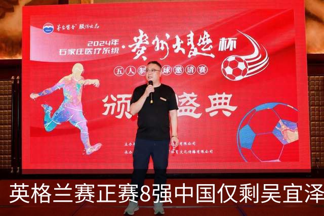 英格兰赛正赛8强中国仅剩吴宜泽 希金斯千杆破百