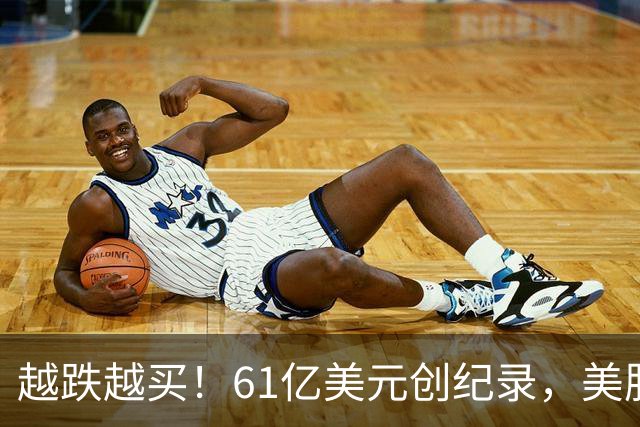 越跌越买！61亿美元创纪录，美股半导体杠杆ETF单周“吸金”爆表
