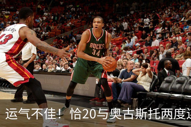 运气不佳！恰20与奥古斯托两度连线中横梁，国米仍0-1落后