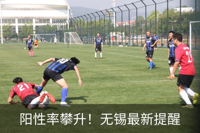 阳性率攀升！无锡最新提醒