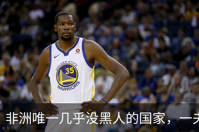 非洲唯一几乎没黑人的国家，一夫多妻，美女泛滥，还对中国免签！