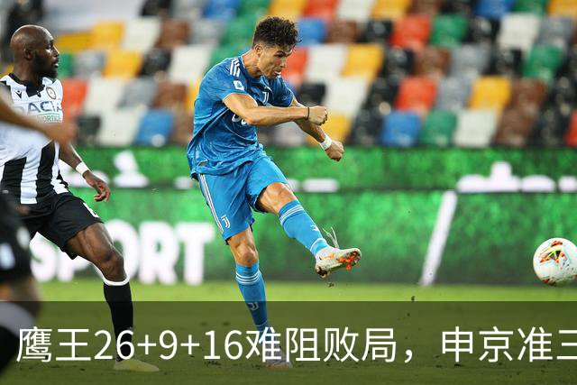 鹰王26+9+16难阻败局，申京准三双杜兰特22分，火箭送老鹰7连败