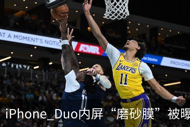 iPhone Duo内屏“磨砂膜”被曝徒手撕除后成普通亮面屏，折叠痕明显，客服回应：若损坏官方换新需398元，不建议私自拆解